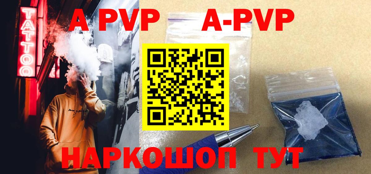 APVP Соль  A PVP крисы CK  Чайковский  Alpha PVP Crystall  Вход с VPN 