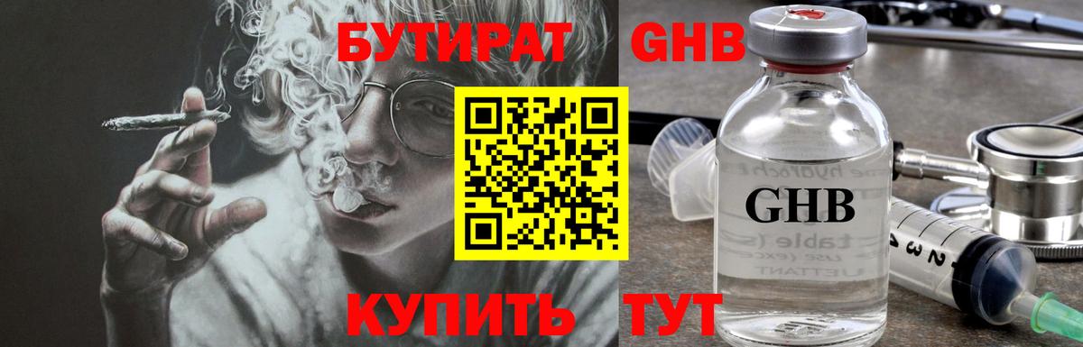Бутират оксана Чайковский