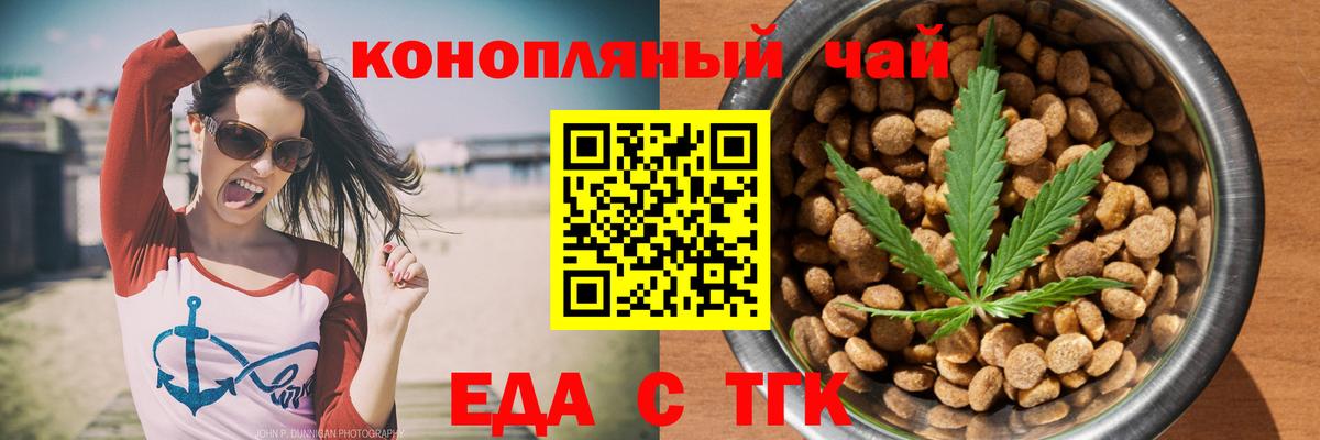 Чайковский  Cannafood конопля  Вход с VPN 