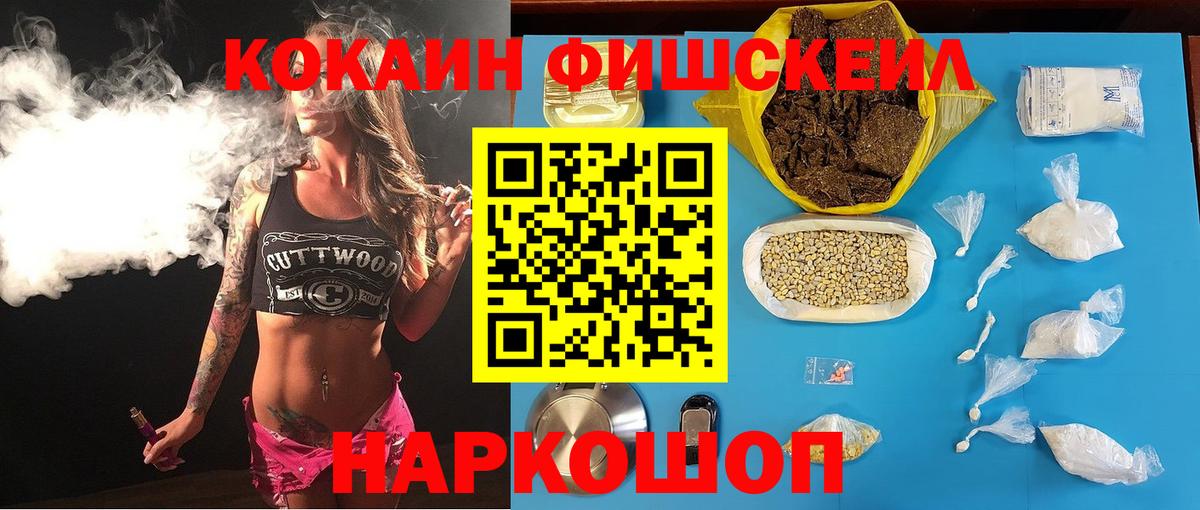 Кокаин Колумбийский  Вход с VPN  COCAIN  Чайковский 