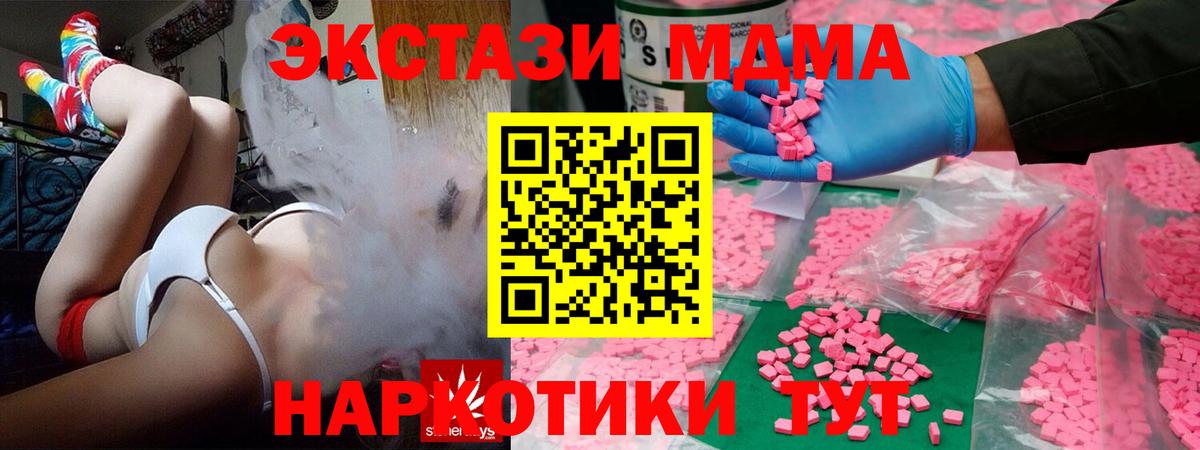 Ecstasy  ЭКСТАЗИ Cube  сколько стоит  Вход с VPN  ЭКСТАЗИ XTC  Чайковский 