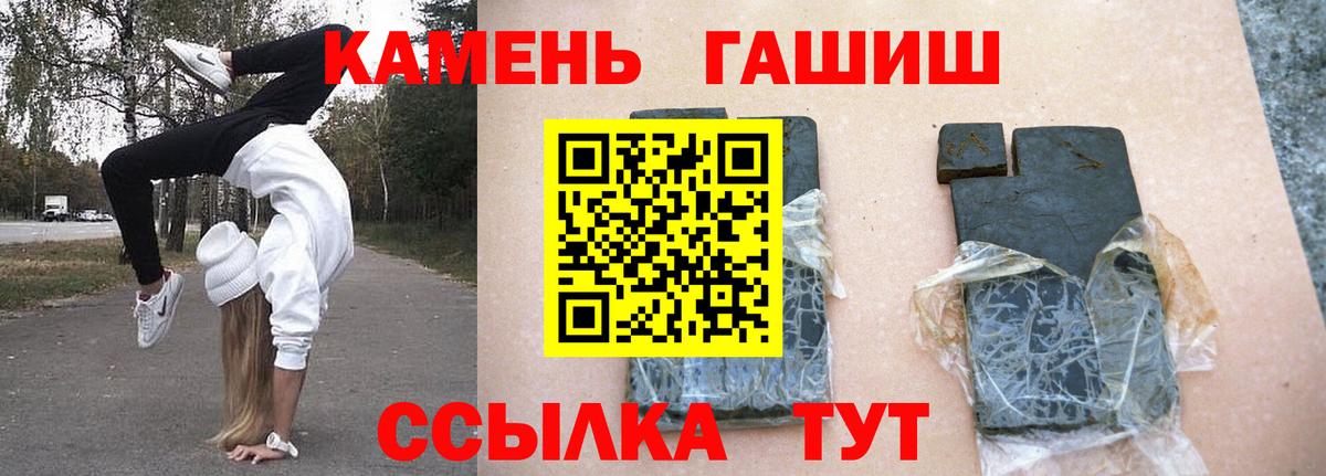 ГАШ гарик  Гашиш Premium  Чайковский  Вход с VPN 
