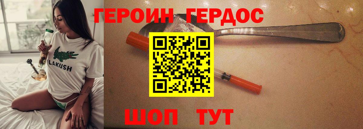 Героин гречка Чайковский