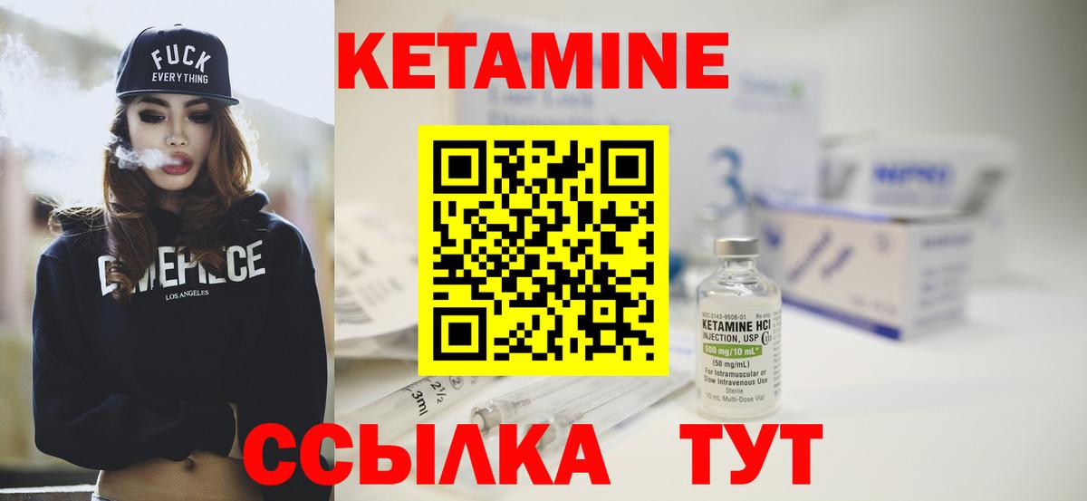КЕТАМИН ketamine  это какой сайт  Чайковский  КЕТАМИН VHQ  Вход с VPN 