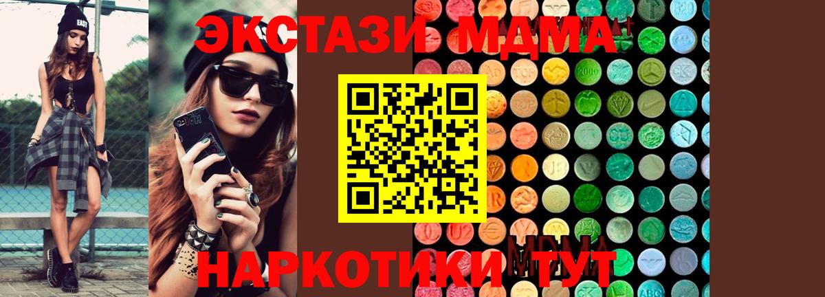 МДМА crystal  МДМА молли  Чайковский  Вход с VPN 