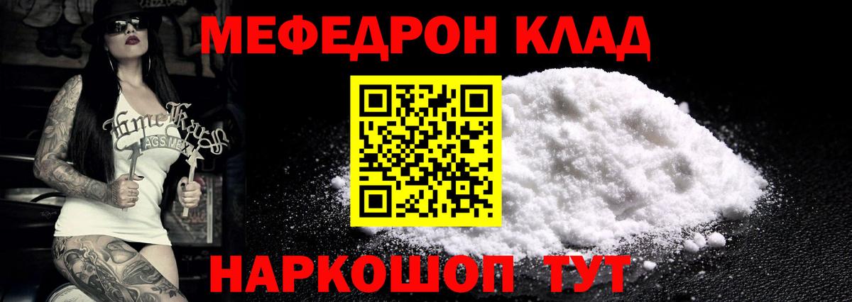 Меф мяу мяу мука Чайковский