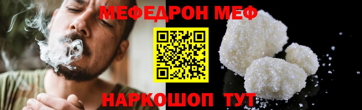 Чайковский  Меф кристаллы  МЯУ-МЯУ мука  Вход с VPN 