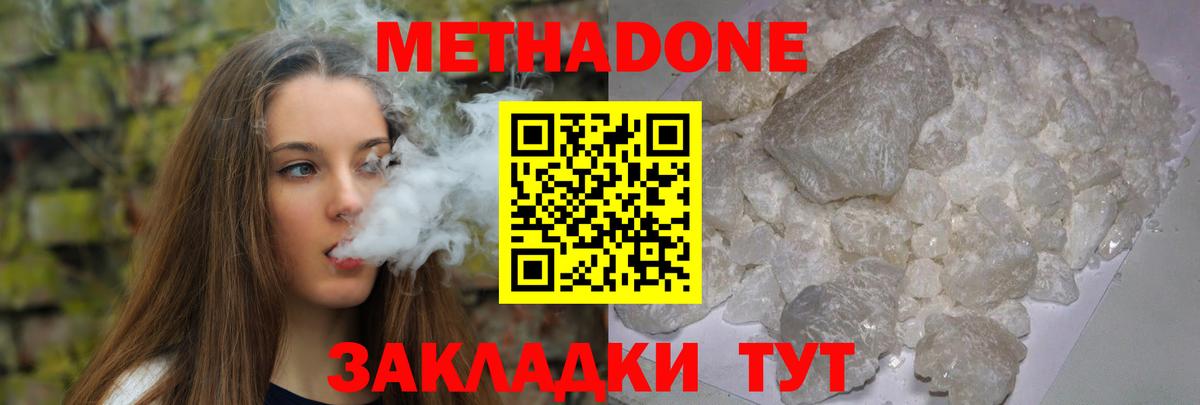 МЕТАДОН VHQ  мега ССЫЛКА  Чайковский  МЕТАДОН VHQ  Вход с VPN 