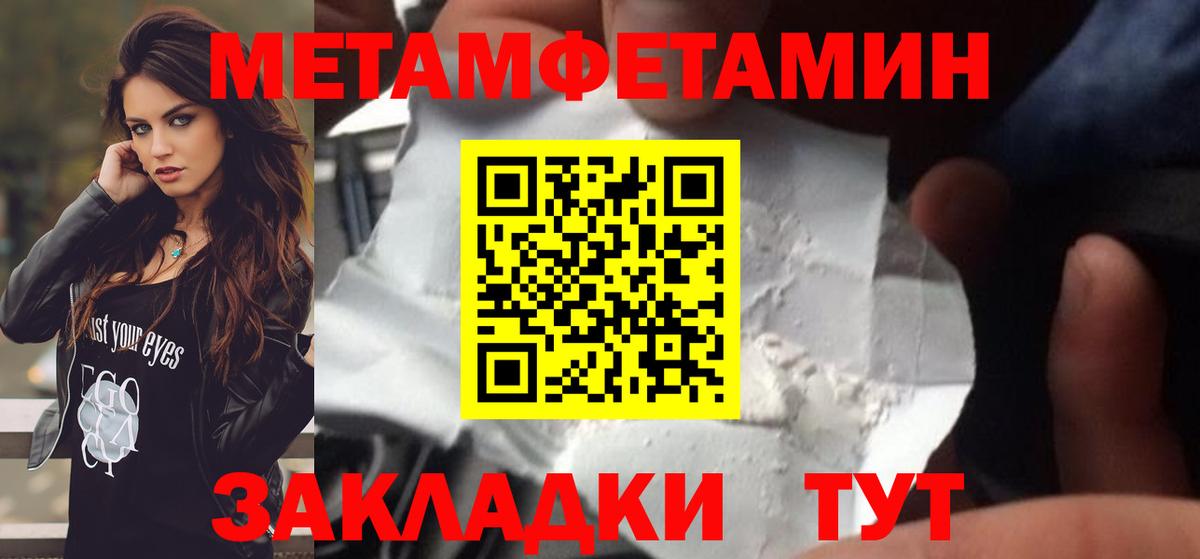 Метамфетамин пудра  Вход с VPN  Метамфетамин пудра  Чайковский 